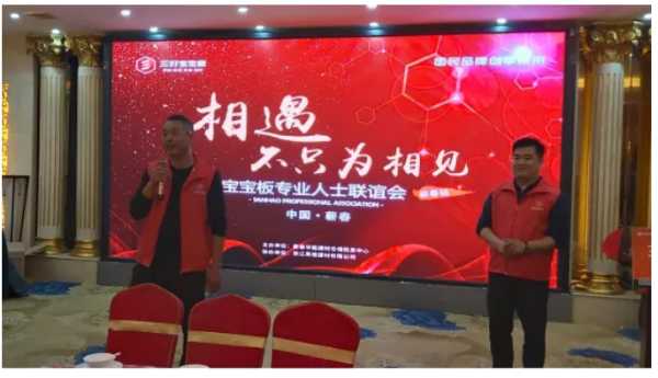 板材网