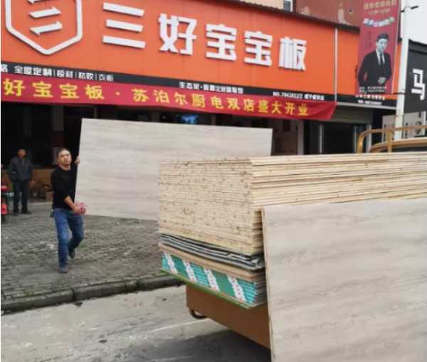 板材网