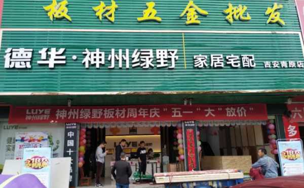 板材网