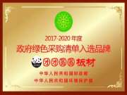 团团圆圆品牌荣登财政部、环保部“政府绿色产品采购清单”