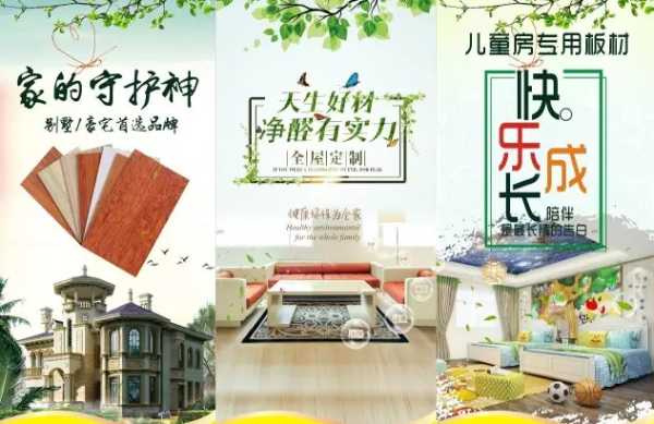板材网