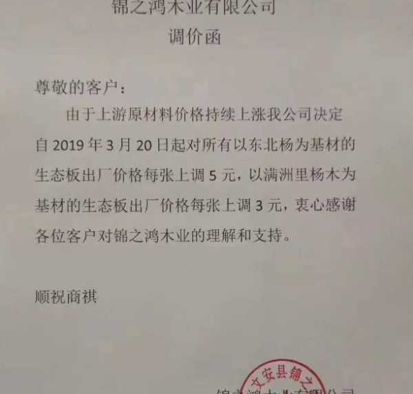 板材网