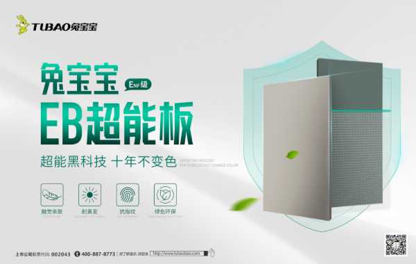 板材网
