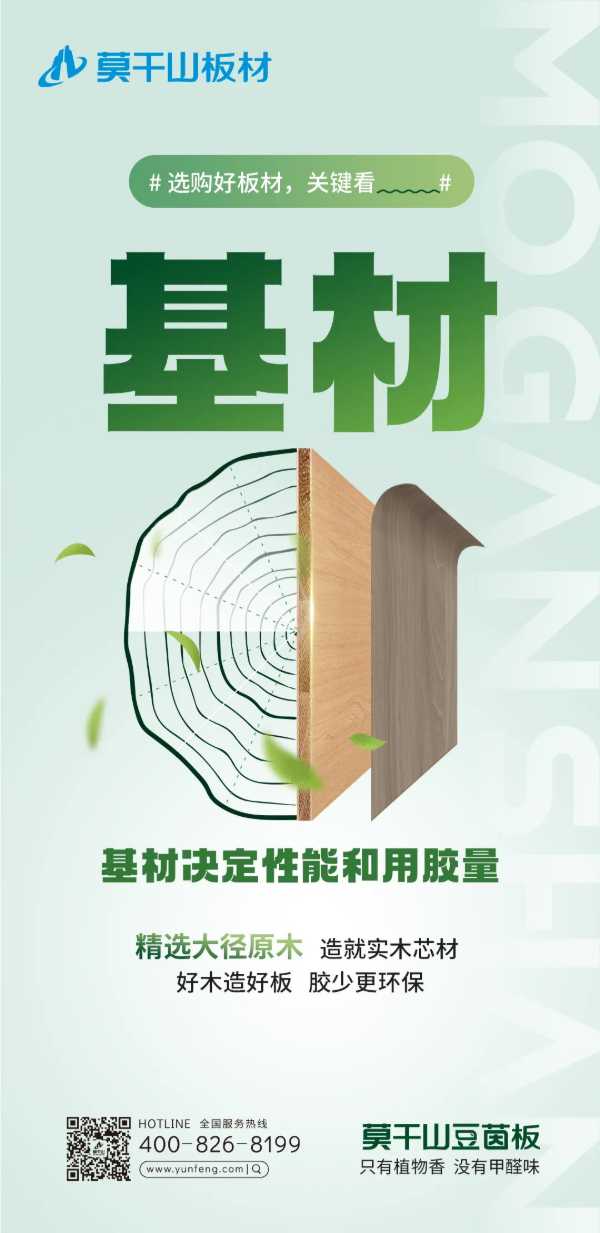板材网
