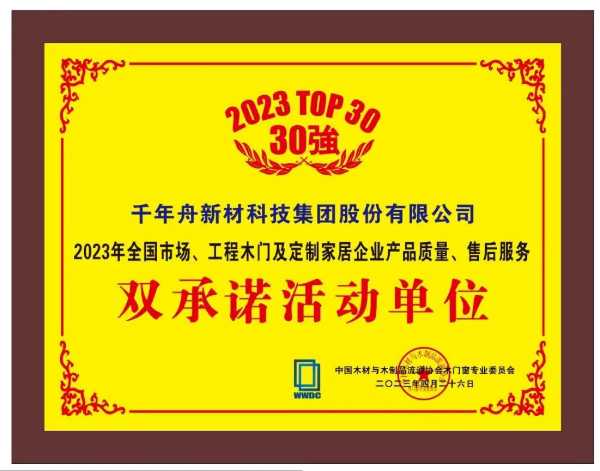 板材网