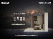 『星际系列』星河流转，璀璨无垠，觉察星际魅力