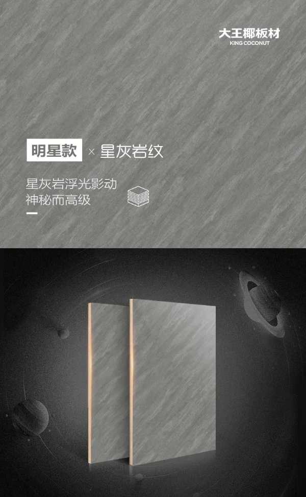 板材网