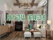 客厅装修雷区多，你踩了吗？