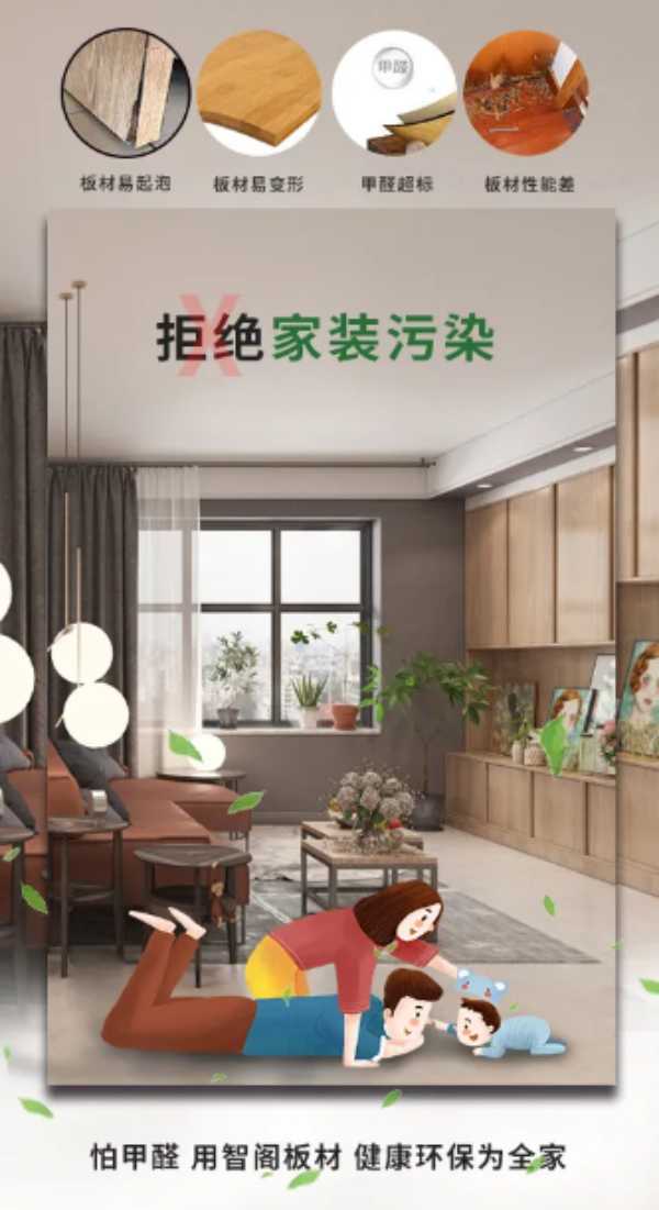 板材网