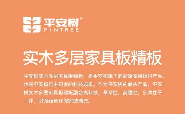 板材网