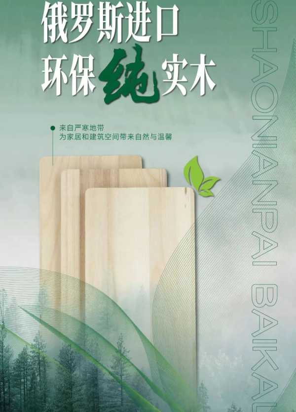 板材网