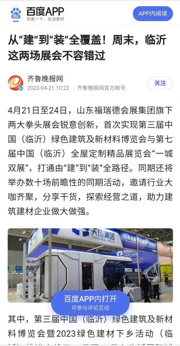 板材网