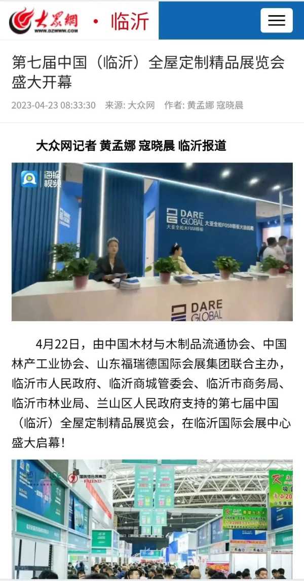 板材网