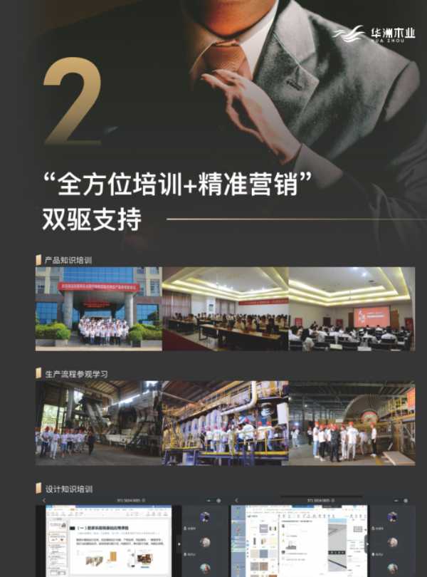 板材网
