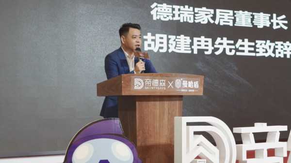 净增N次方 模式至上产品为王 2023帝德森&曼哈盾品牌战略发布会圆满落幕