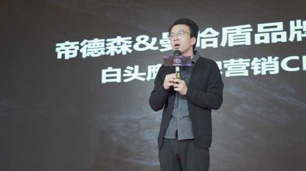 净增N次方 模式至上产品为王 2023帝德森&曼哈盾品牌战略发布会圆满落幕