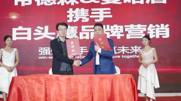 净增N次方 模式至上产品为王 2023帝德森&曼哈盾品牌战略发布会圆满落幕
