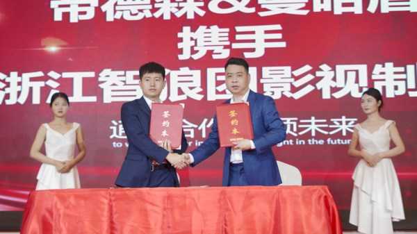 净增N次方 模式至上产品为王 2023帝德森&曼哈盾品牌战略发布会圆满落幕