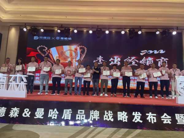 净增N次方 模式至上产品为王 2023帝德森&曼哈盾品牌战略发布会圆满落幕