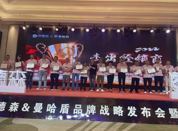 净增N次方 模式至上产品为王 2023帝德森&曼哈盾品牌战略发布会圆满落幕