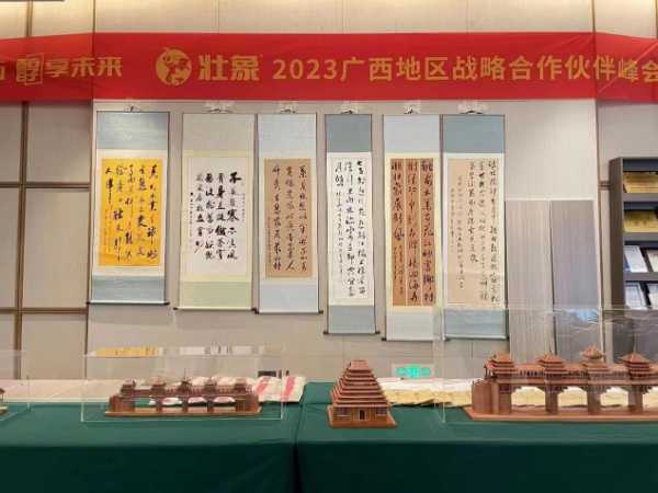 “聚力启新 醇享未来”壮象集团2023广西区域战略合作峰会圆满成功