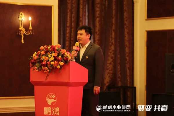 聚变共赢 鹏鸿2023一季度营销工作会议揭幕“六五”新篇