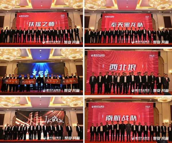 聚变共赢 鹏鸿2023一季度营销工作会议揭幕“六五”新篇