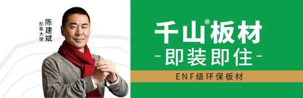 千山板材2023年全国经销商大会圆满举行！