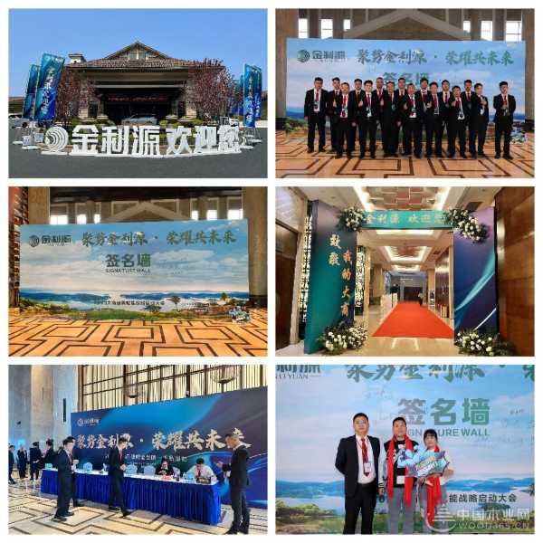 聚势金利源•荣耀共未来！金利源2023大商品牌赋能战略（千岛湖站）盛大召开！