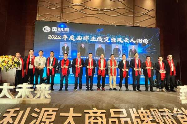聚势金利源•荣耀共未来！金利源2023大商品牌赋能战略（千岛湖站）盛大召开！