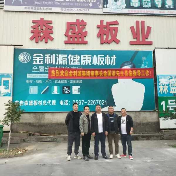 品质315，全国质量巡查月|金利源董事长金国君走访调研市场