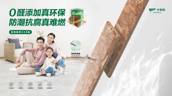 舟耀东方·印象千年丨杭州2022年亚运会官方板材供应商官宣暨2023年千年舟新品发布会盛大举行！