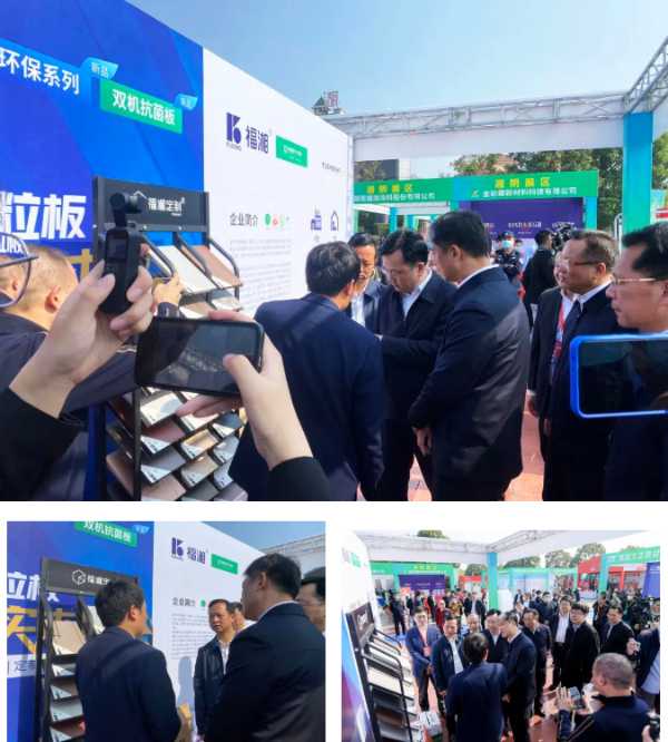 福湘活动 | 福湘参加全国绿色建材下乡活动湖南站启动会