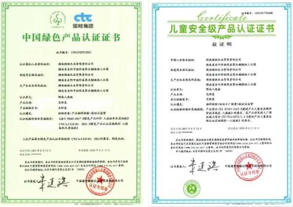 福湘活动 | 福湘参加全国绿色建材下乡活动湖南站启动会
