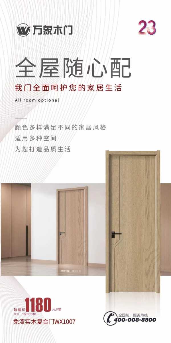 万象23周年 | 活动异常火爆，大奖不断揭晓中……