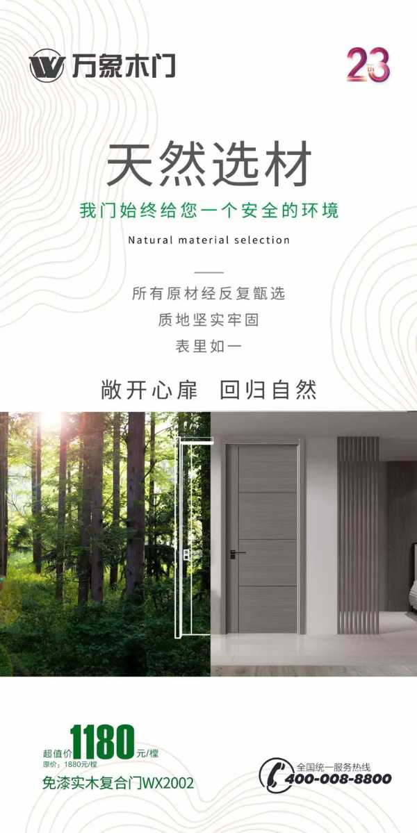 万象23周年 | 活动异常火爆，大奖不断揭晓中……