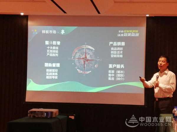 标杆突破 同心共赢 冠美森源举办桂林样板市场分享会