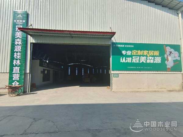 标杆突破 同心共赢 冠美森源举办桂林样板市场分享会