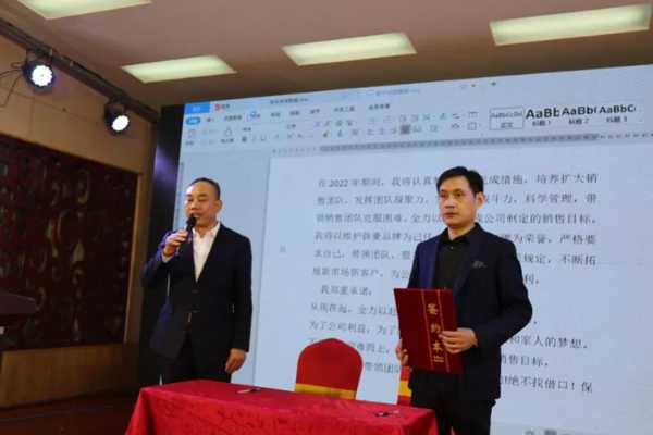 “新起点、新跨越” 2021年群豪年会