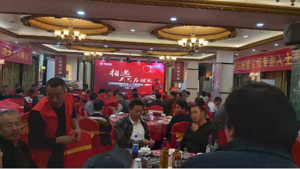 贺三好宝宝板专业人士联谊会（蕲春站）圆满成功