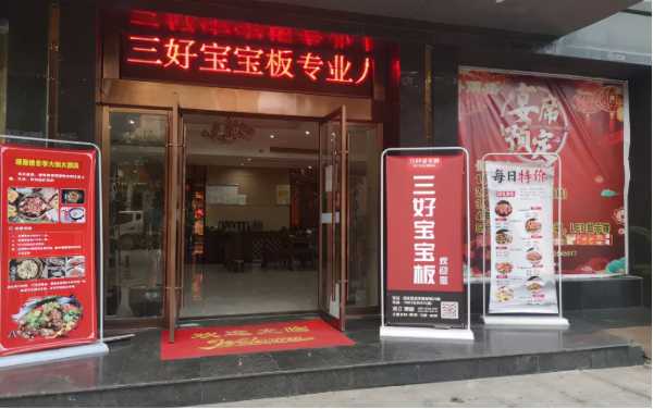 贺三好宝宝板专业人士联谊会（咸宁站）圆满成功