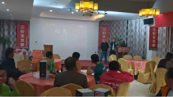 贺三好宝宝板专业人士联谊会（咸宁站）圆满成功