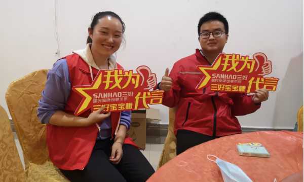 贺三好宝宝板专业人士联谊会（咸宁站）圆满成功