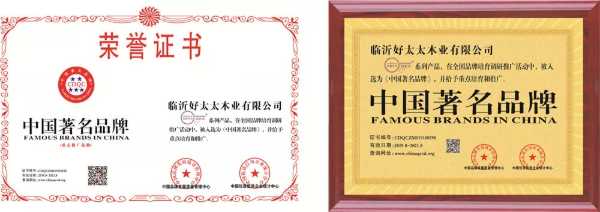 健康· 安全 · 环保丨好太太板材助力金智生活