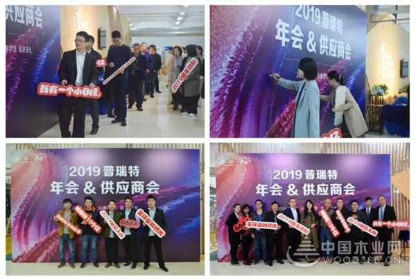2019普瑞特年会暨供应商大会