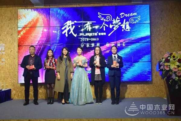 2019普瑞特年会暨供应商大会