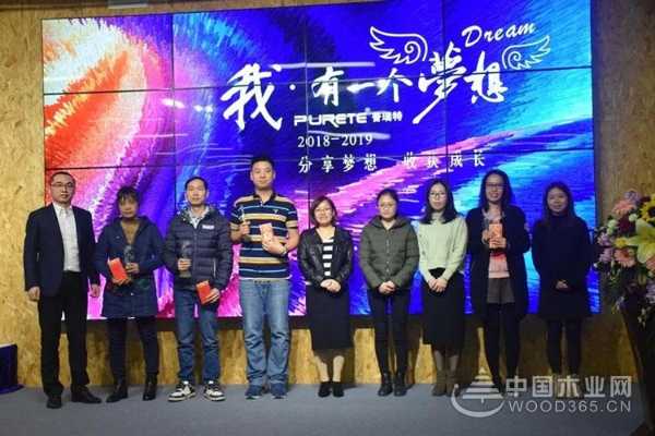 2019普瑞特年会暨供应商大会