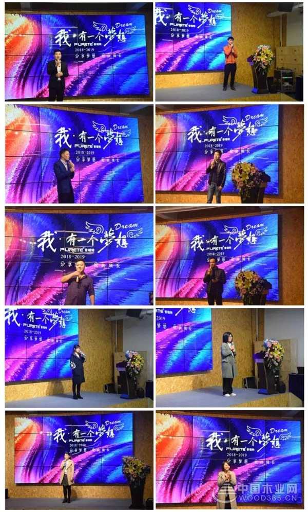 2019普瑞特年会暨供应商大会