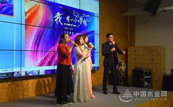 2019普瑞特年会暨供应商大会