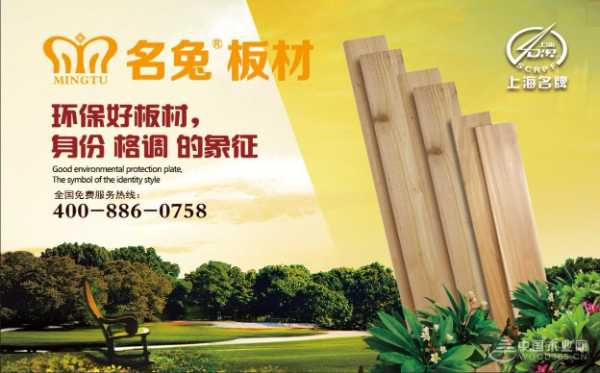 十年砥砺 名兔板材未来蓬勃可期